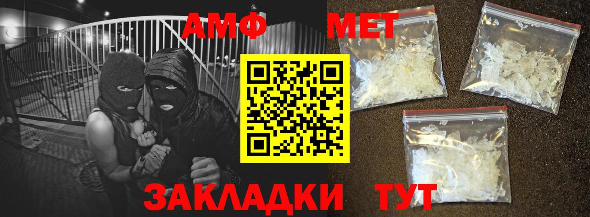 Химки  Amphetamine  Вход с VPN  АМФ Розовый 