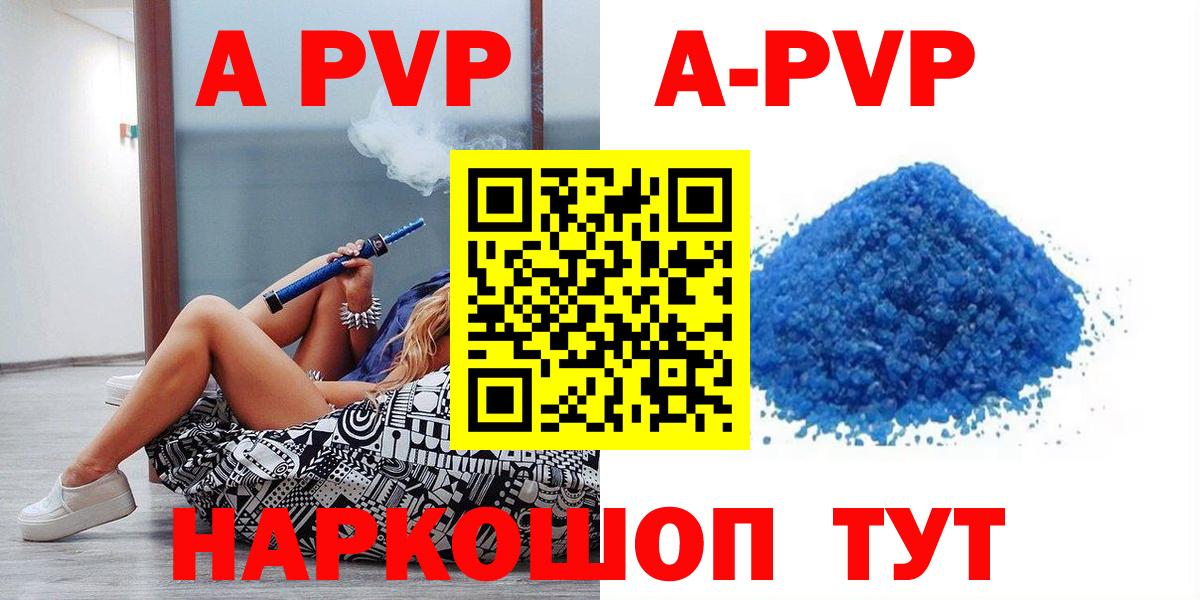 APVP VHQ  Химки  A PVP  APVP СК КРИС 
