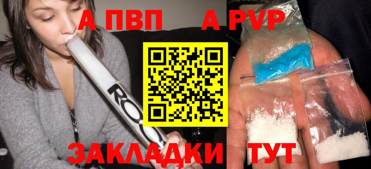 Альфа ПВП VHQ  Вход с VPN  Химки  A-PVP VHQ  Alpha-PVP мука 