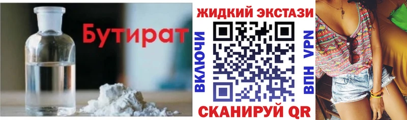 blacksprut ССЫЛКА где купить наркоту маркетплейс телеграм БУТИРАТ 99% Химки