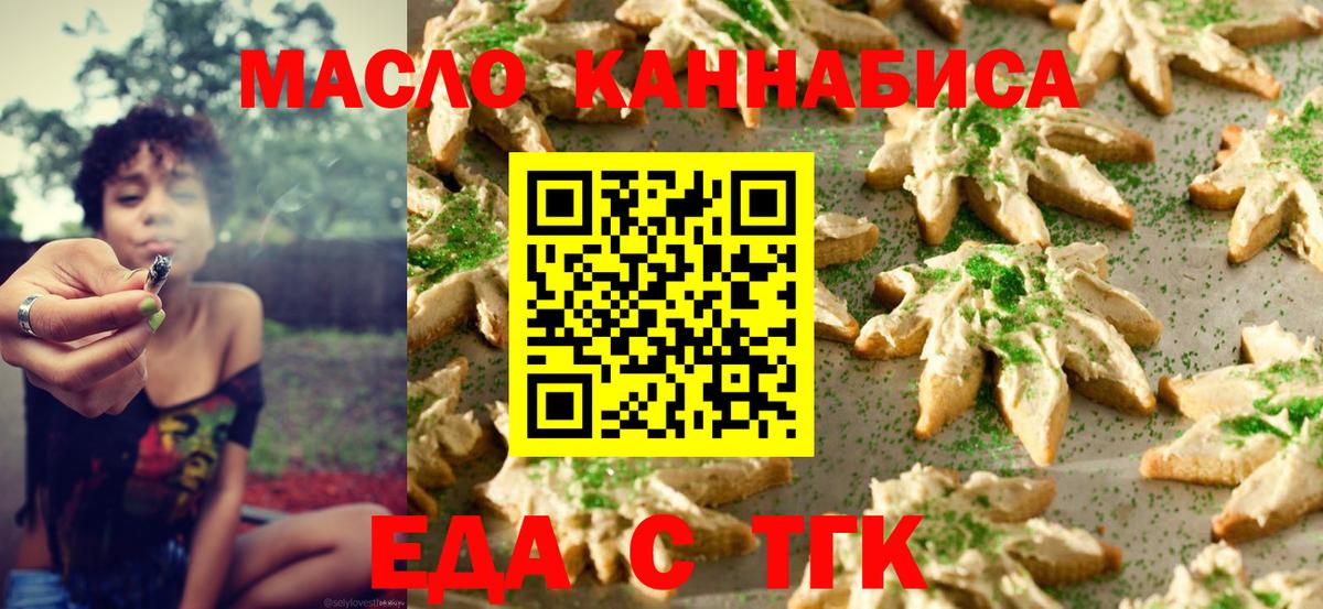 Cannafood марихуана  Вход с VPN  Химки 
