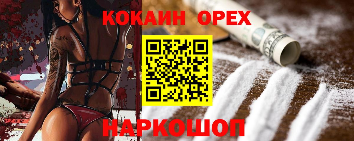 COCAIN Боливия Химки