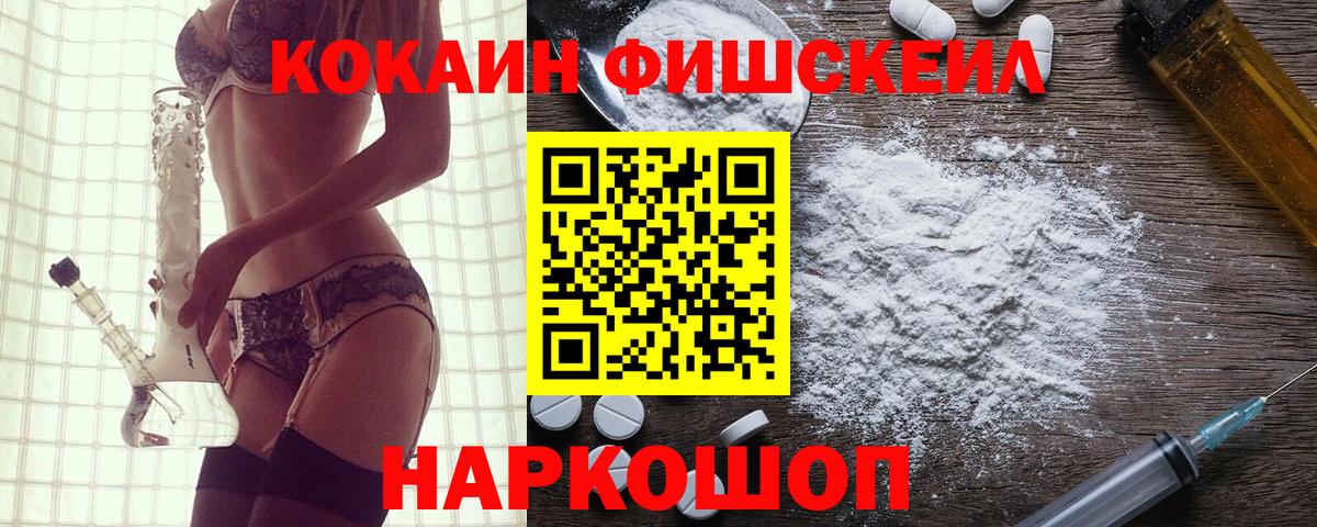 Кокаин Эквадор  где продают наркотики  Химки  Вход с VPN 