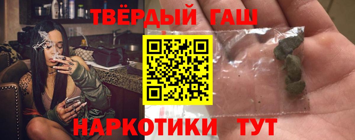 ГАШИШ Cannabis  где продают   ГАШИШ ice o lator  Химки 