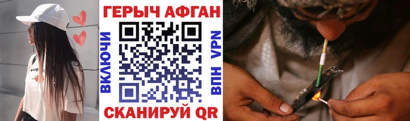 ГЕРОИН афганец  kraken ТОР  Химки 
