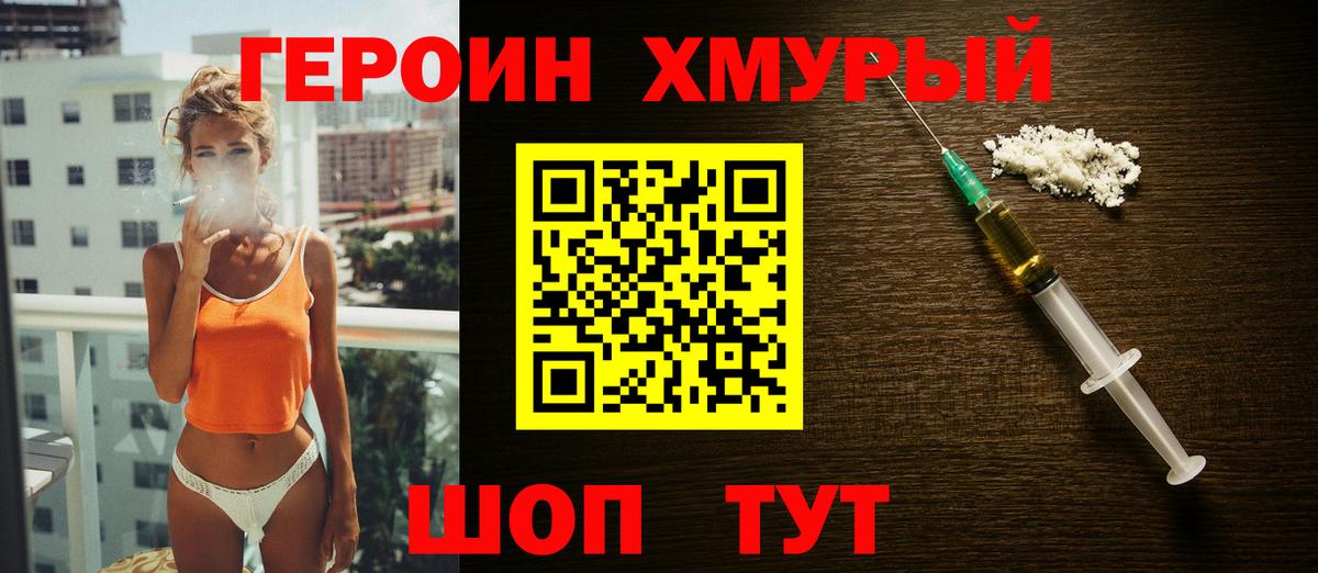 Героин Heroin  Героин  Химки 