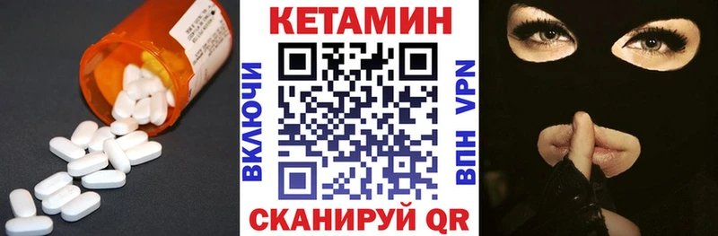 КЕТАМИН VHQ  Химки 