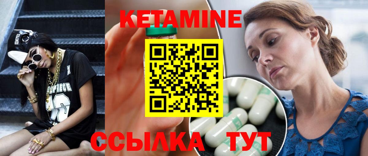КЕТАМИН ketamine  Кетамин ketamine  Химки 