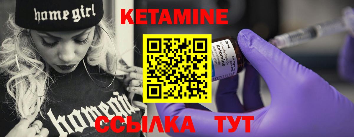 Кетамин VHQ Химки