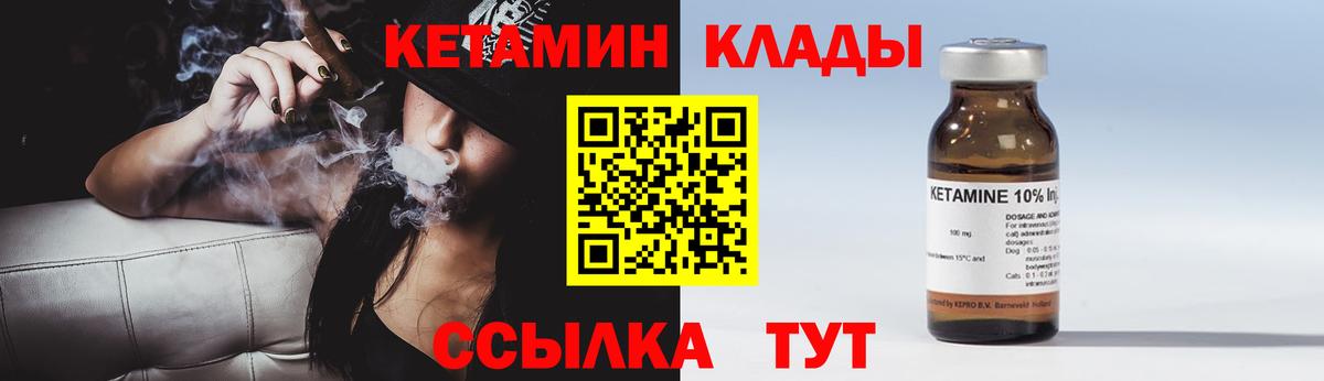 Кетамин VHQ  Вход с VPN  ссылка на мегу сайт  Химки 