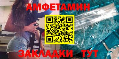 амфетамин Изобильный