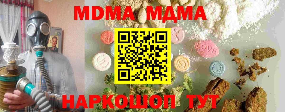 MDMA кристаллы  МДМА  MDMA Molly  Химки 