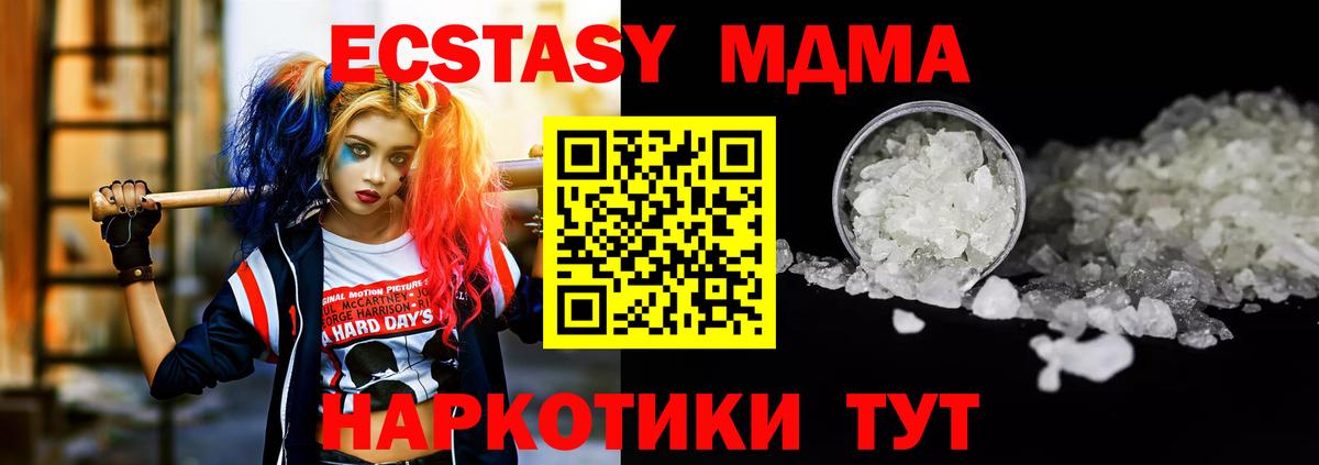 MDMA молли Химки