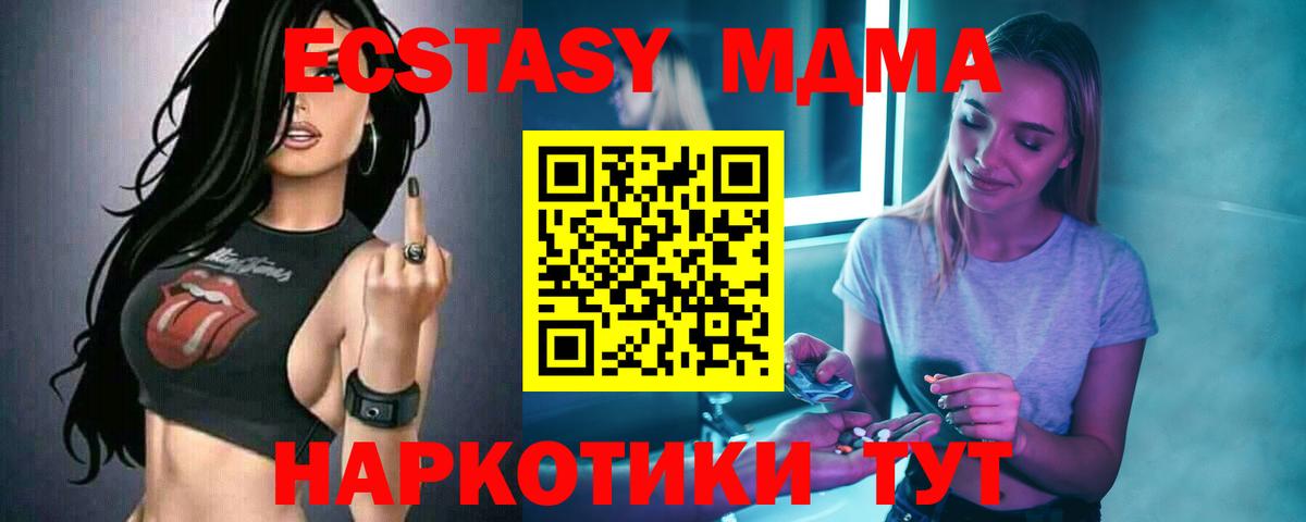 МДМА молли  MDMA Molly  Химки  Вход с VPN 