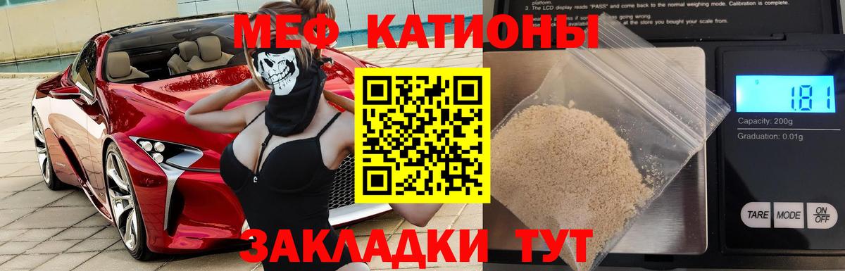 МЕФ 4 MMC  Мефедрон  Химки  Вход с VPN  Меф mephedrone 