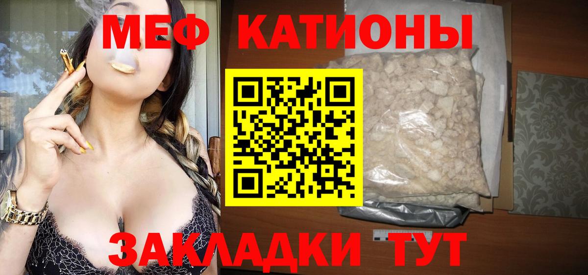 Меф Химки