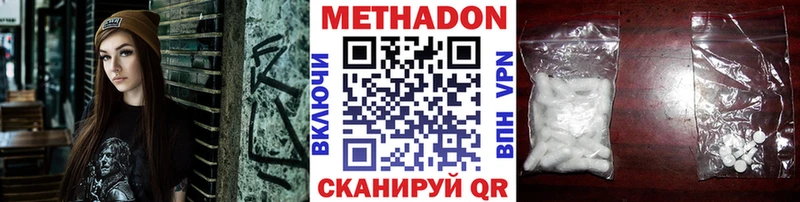 Метадон VHQ  купить закладку  Химки 
