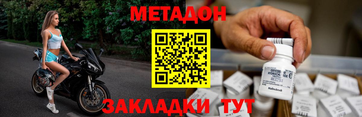 Метадон белоснежный Химки