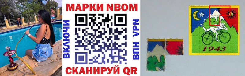 Марки NBOMe 1,5мг  Химки 