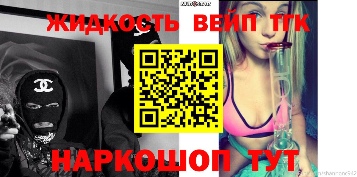 ТГК гашишное масло Химки
