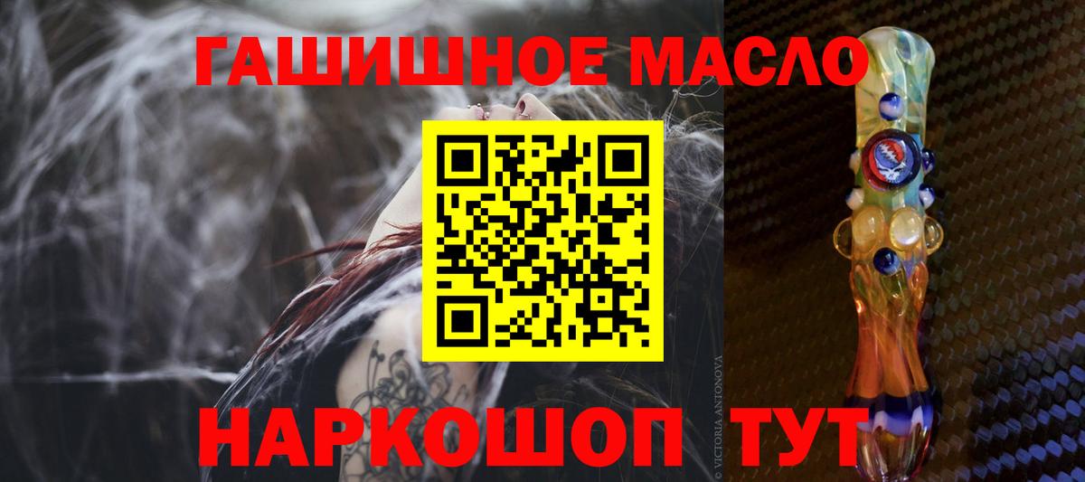 ТГК гашишное масло  Вход с VPN  купить  сайты  Химки  ТГК вейп с тгк 