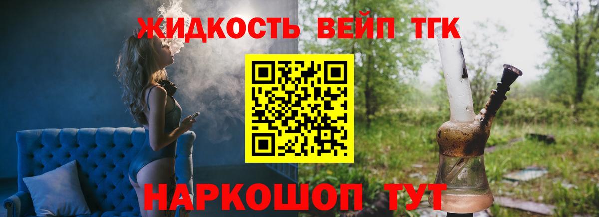 ТГК Wax Химки